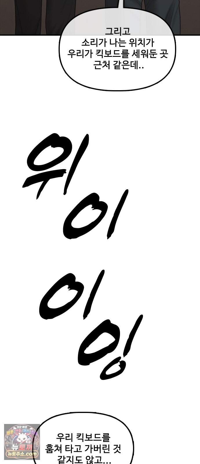종말이 찾아왔다 75화 그럼 셋이서 잘까? 21