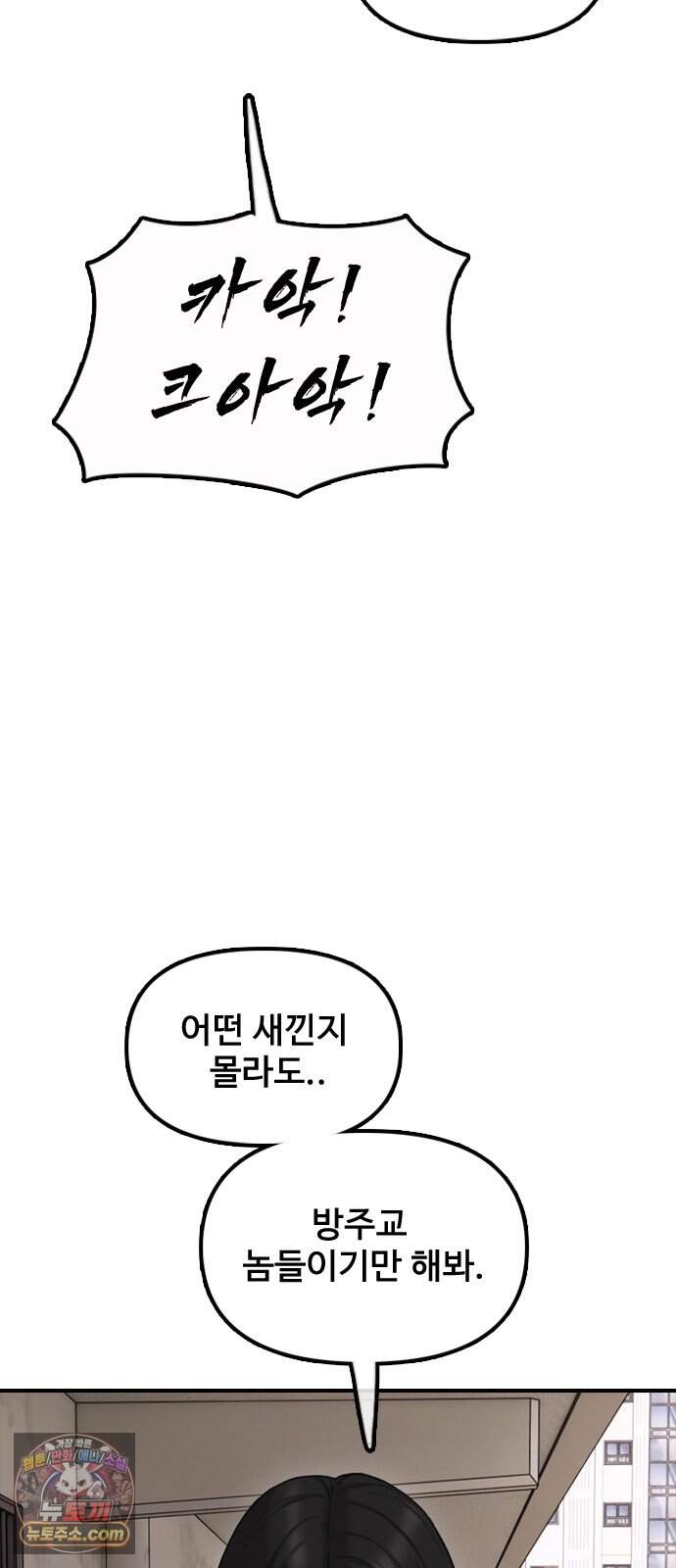 종말이 찾아왔다 75화 그럼 셋이서 잘까? 23