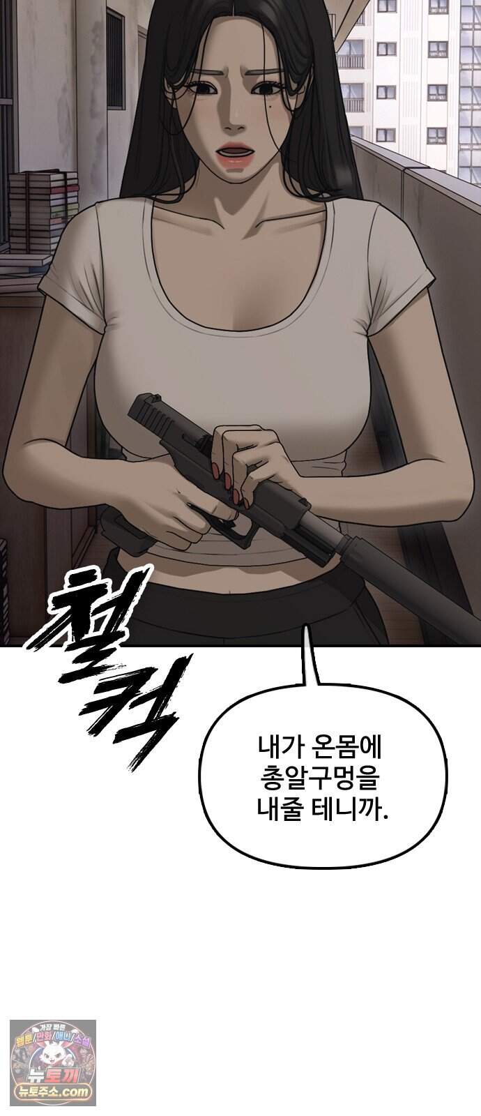 종말이 찾아왔다 75화 그럼 셋이서 잘까? 24