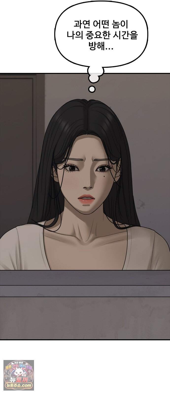 종말이 찾아왔다 75화 그럼 셋이서 잘까? 29