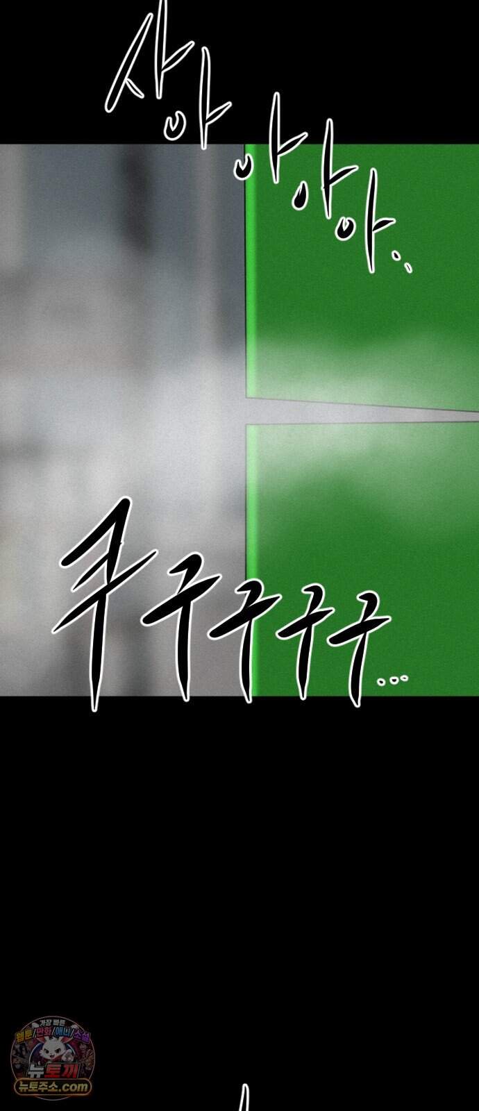 언덕 위의 제임스 555화 유령 회사 (4) 4