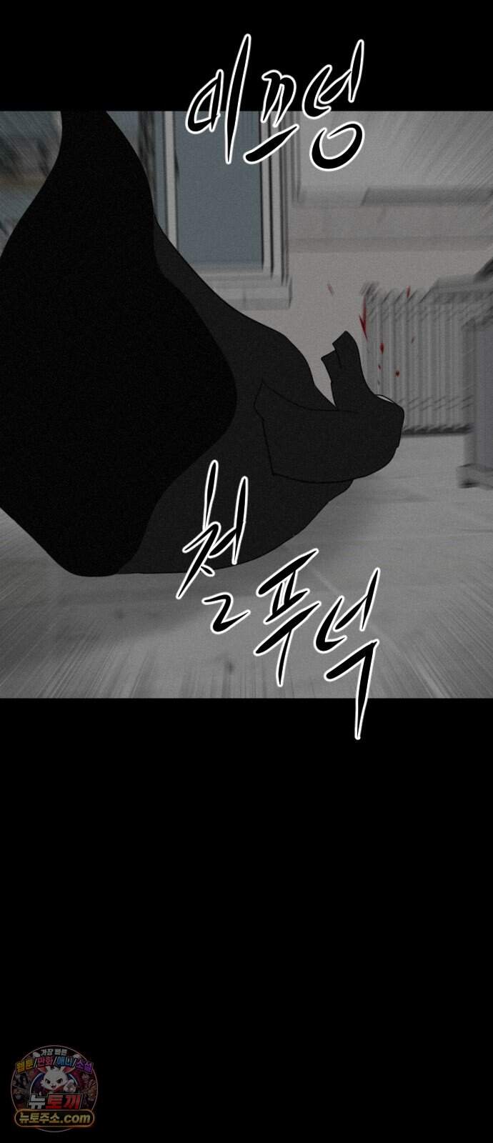 언덕 위의 제임스 555화 유령 회사 (4) 6