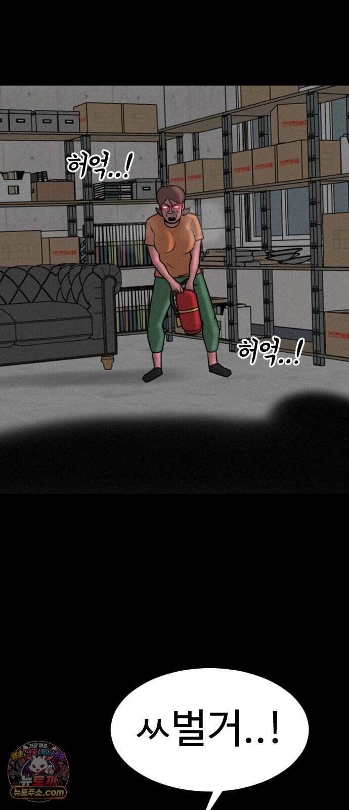 언덕 위의 제임스 555화 유령 회사 (4) 8