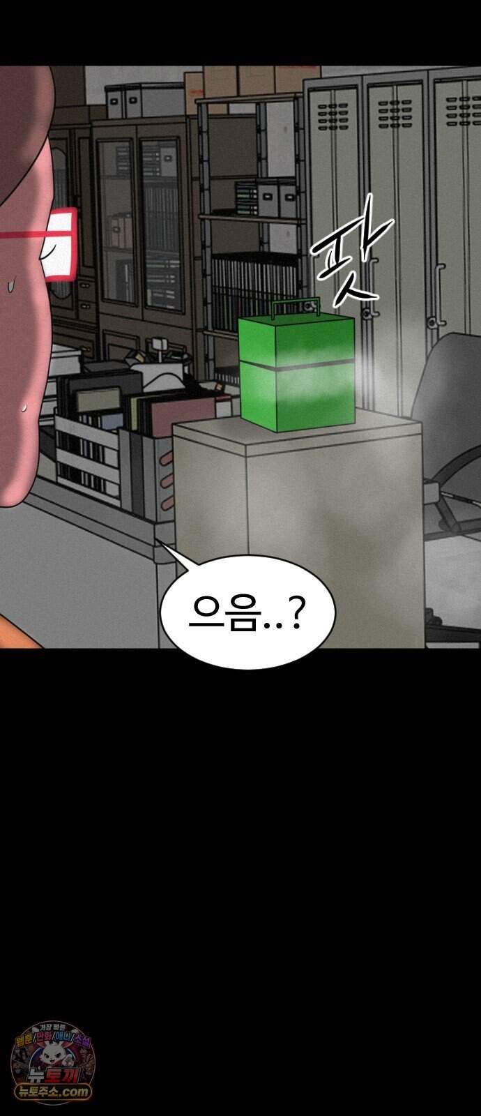 언덕 위의 제임스 555화 유령 회사 (4) 10
