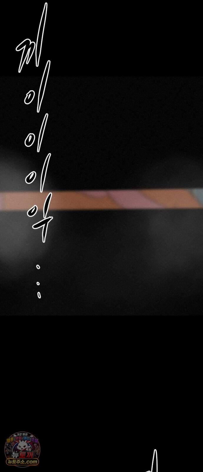 언덕 위의 제임스 555화 유령 회사 (4) 12