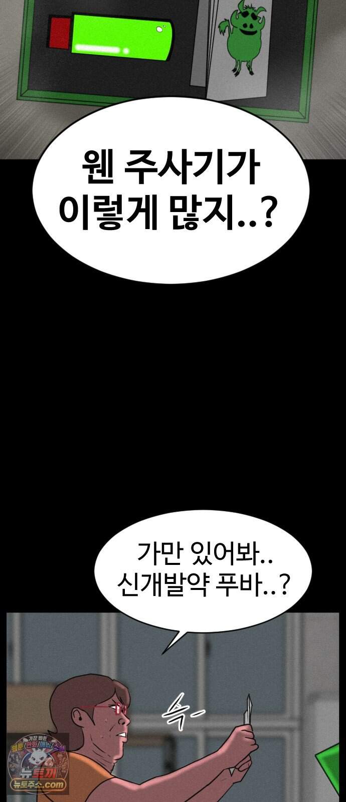언덕 위의 제임스 555화 유령 회사 (4) 15