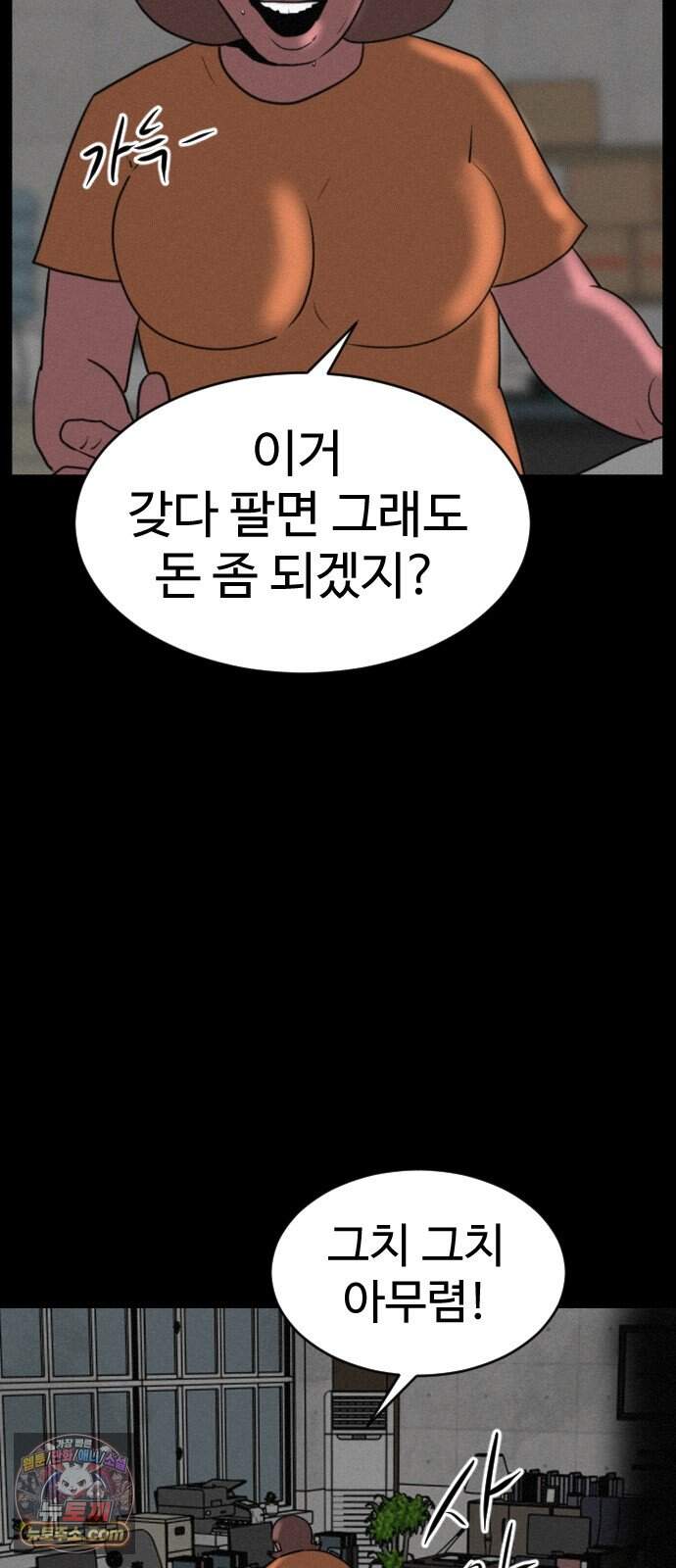 언덕 위의 제임스 555화 유령 회사 (4) 17