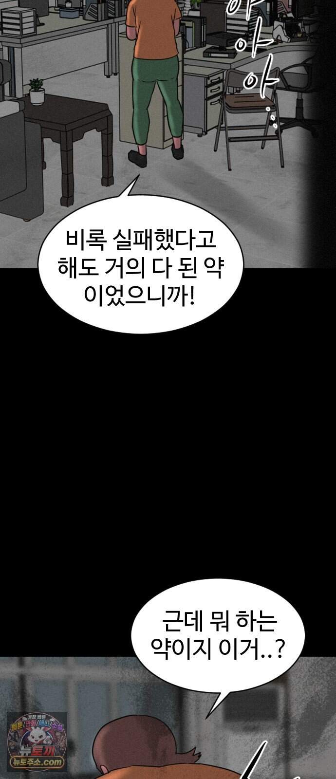 언덕 위의 제임스 555화 유령 회사 (4) 18
