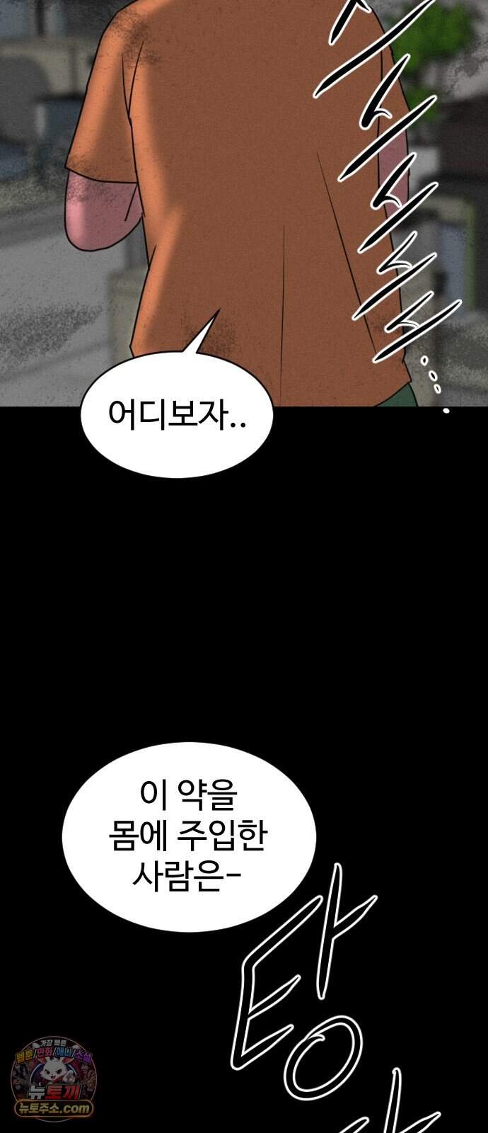 언덕 위의 제임스 555화 유령 회사 (4) 19