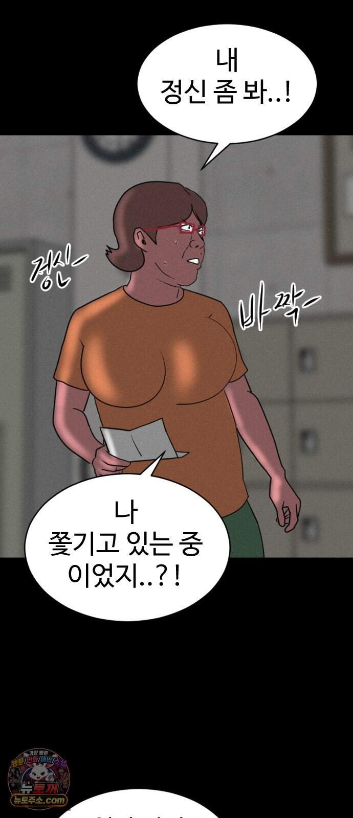 언덕 위의 제임스 555화 유령 회사 (4) 22
