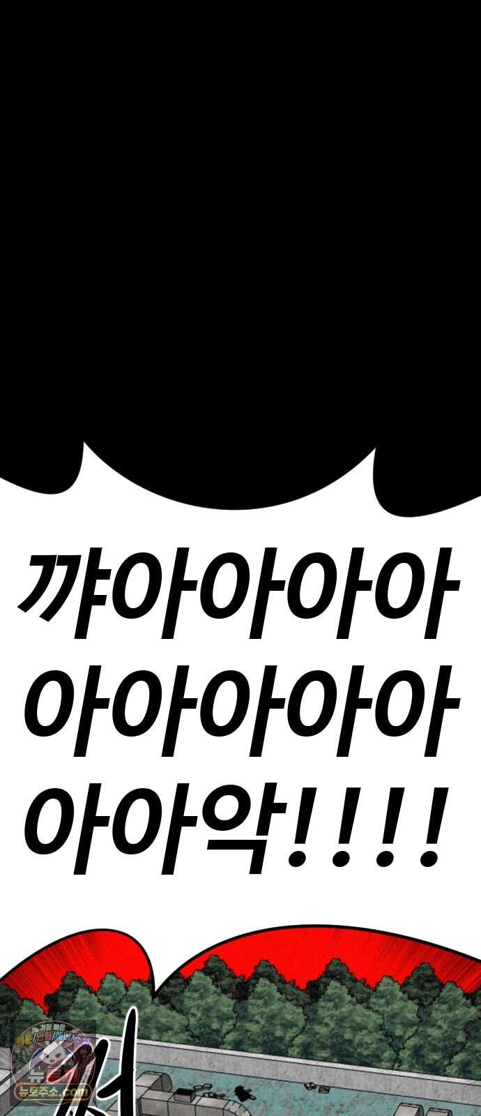 언덕 위의 제임스 555화 유령 회사 (4) 24