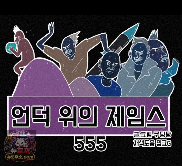 언덕 위의 제임스 555화 유령 회사 (4) 26