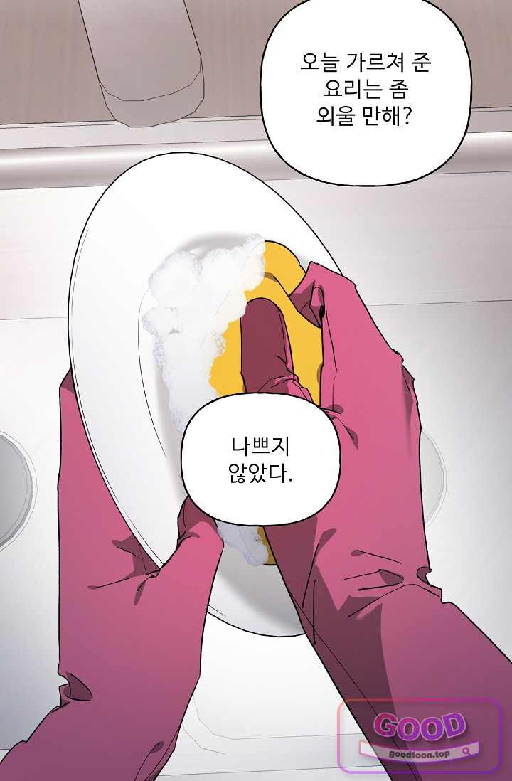범이로소이다 2부 20화 2
