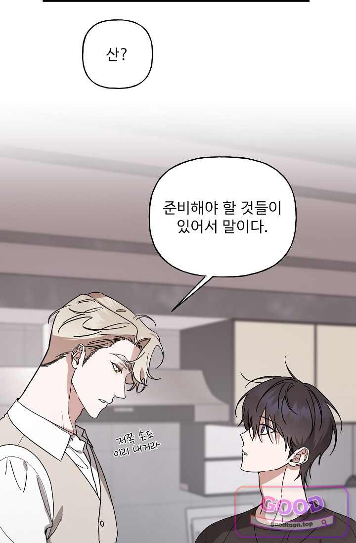 범이로소이다 2부 20화 8