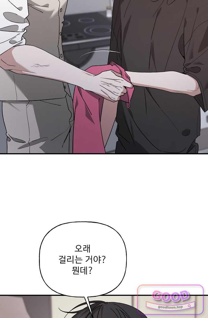 범이로소이다 2부 20화 9