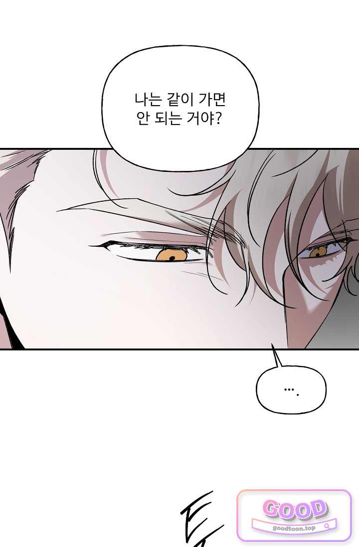 범이로소이다 2부 20화 11