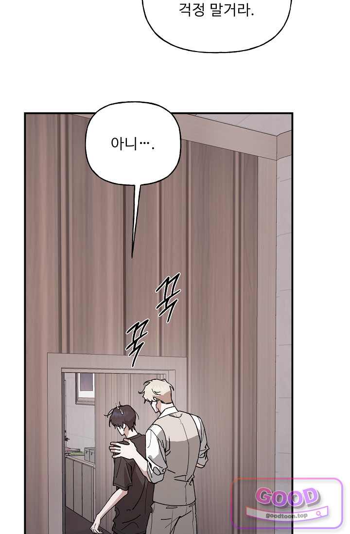 범이로소이다 2부 20화 16