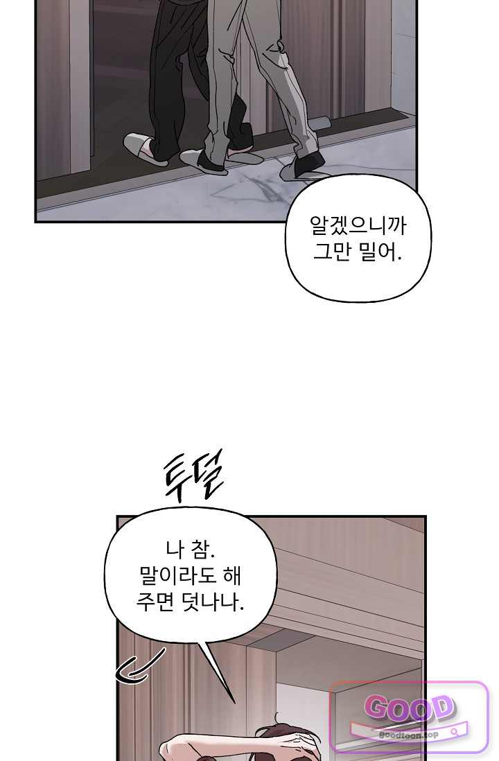 범이로소이다 2부 20화 17