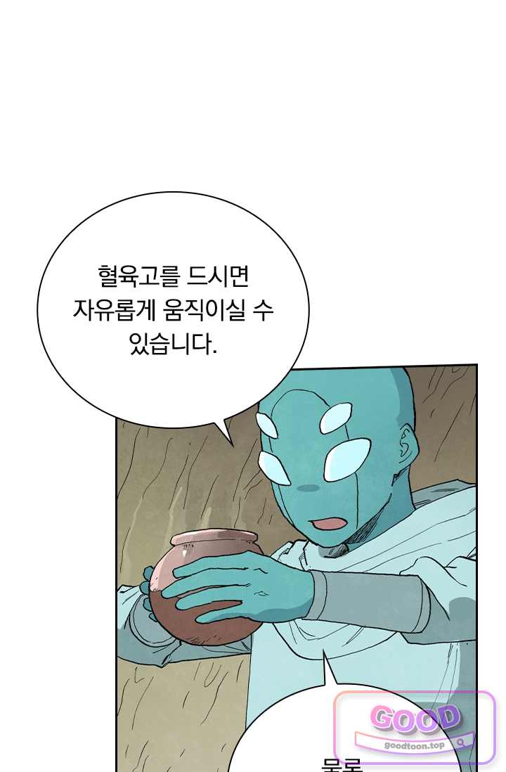 성무신결 975화 3