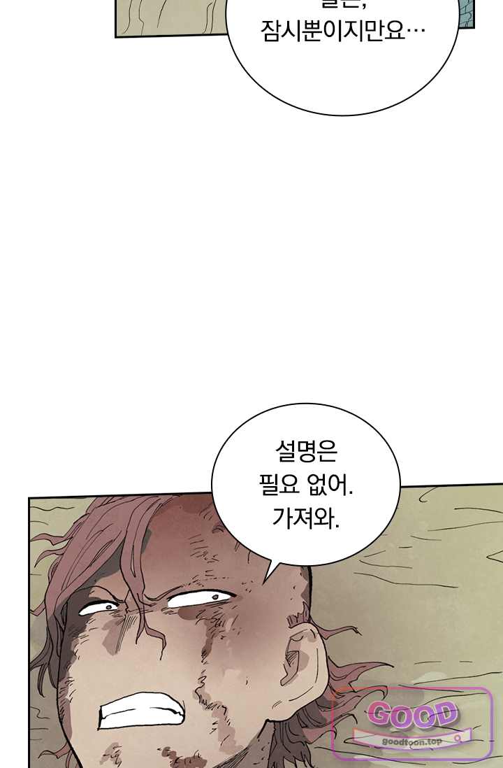 성무신결 975화 4