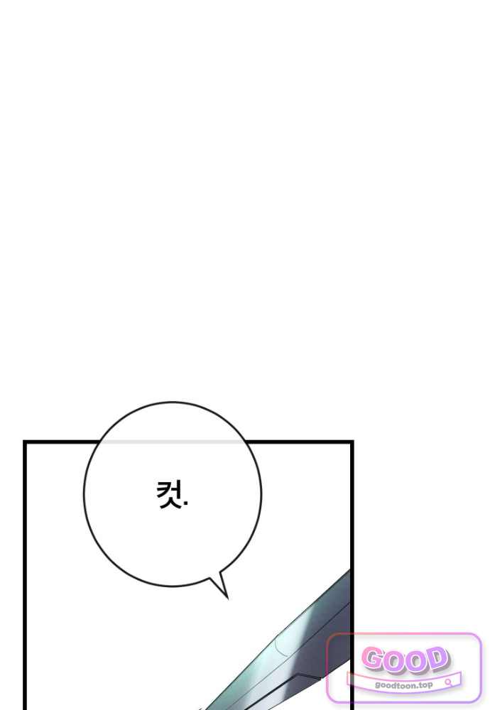 외과 의사가 된 화타 53화 1