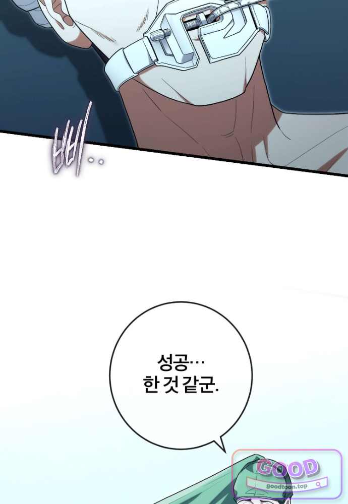 외과 의사가 된 화타 53화 6