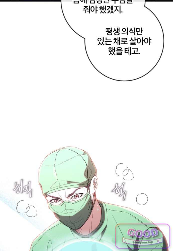 외과 의사가 된 화타 53화 11
