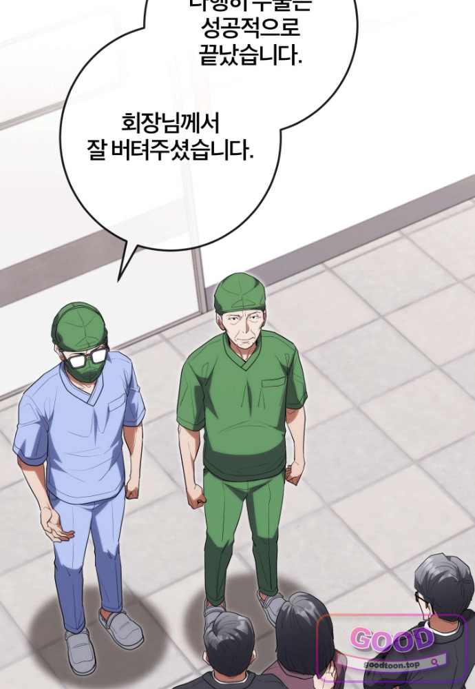 외과 의사가 된 화타 53화 15