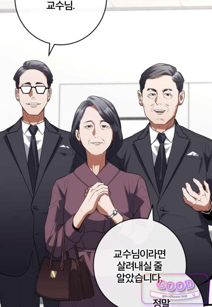 외과 의사가 된 화타 53화 17