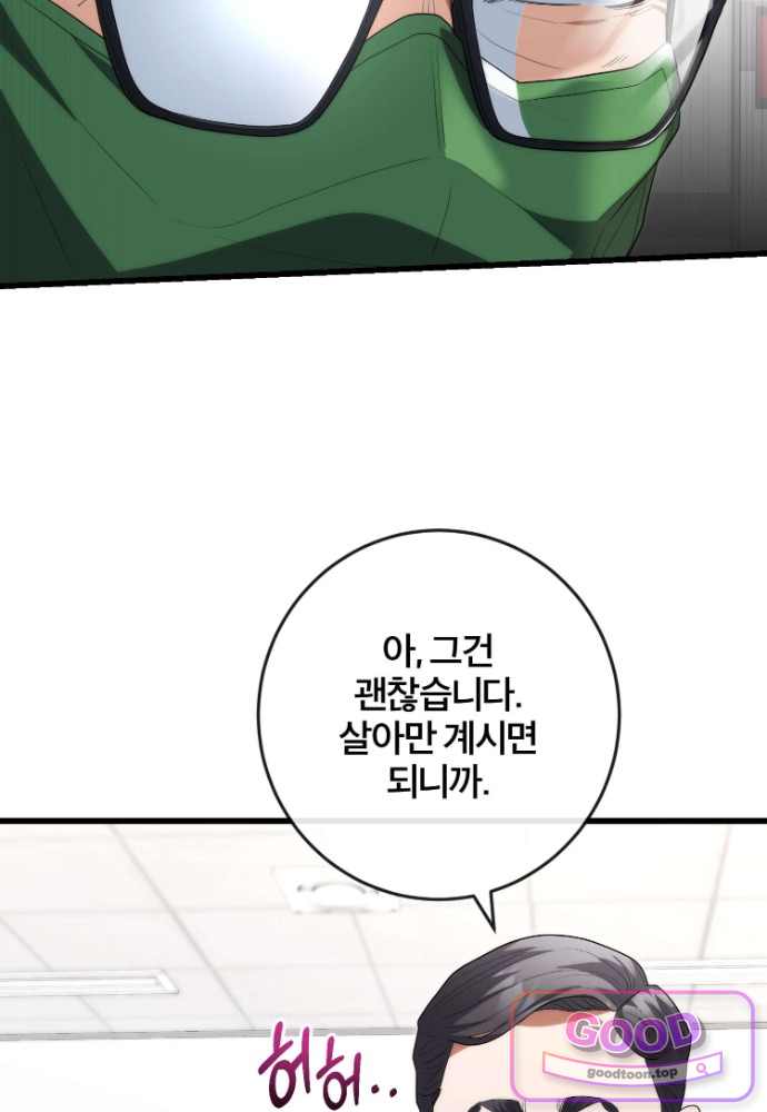 외과 의사가 된 화타 53화 19