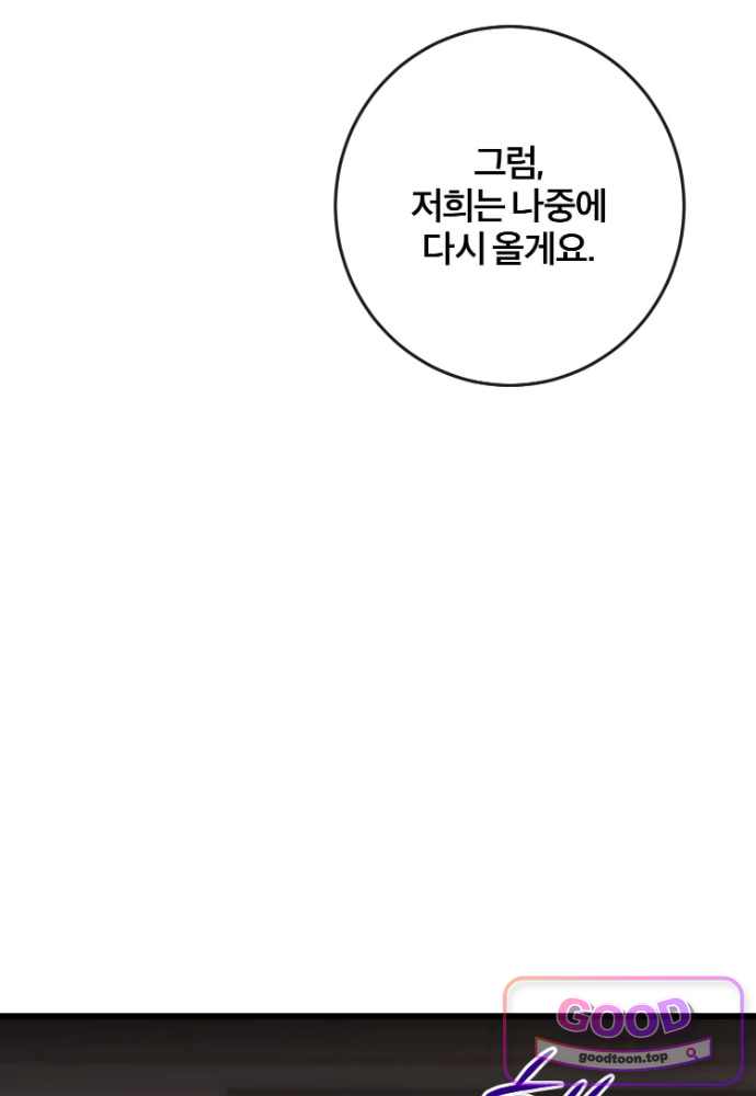 외과 의사가 된 화타 53화 21