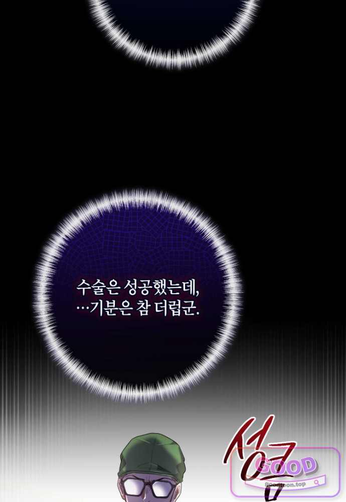 외과 의사가 된 화타 53화 25