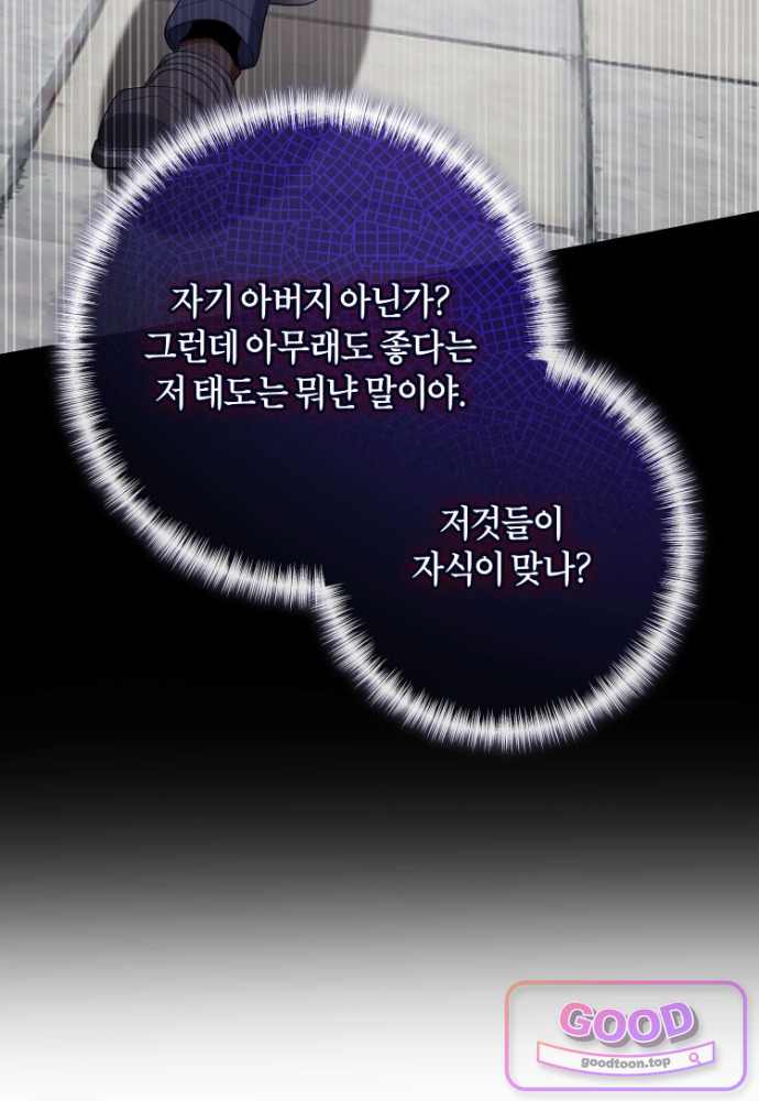 외과 의사가 된 화타 53화 27