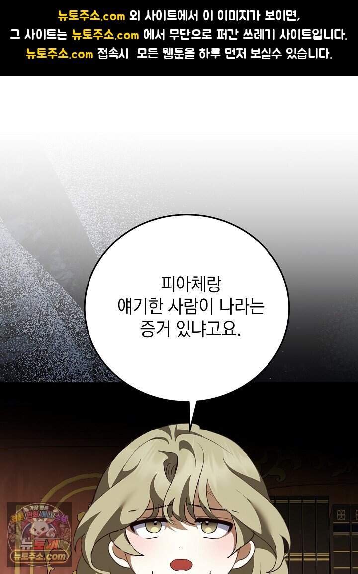 망작의 2부를 시작합니다 50화 1