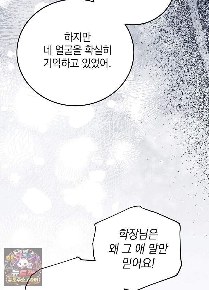 망작의 2부를 시작합니다 50화 4
