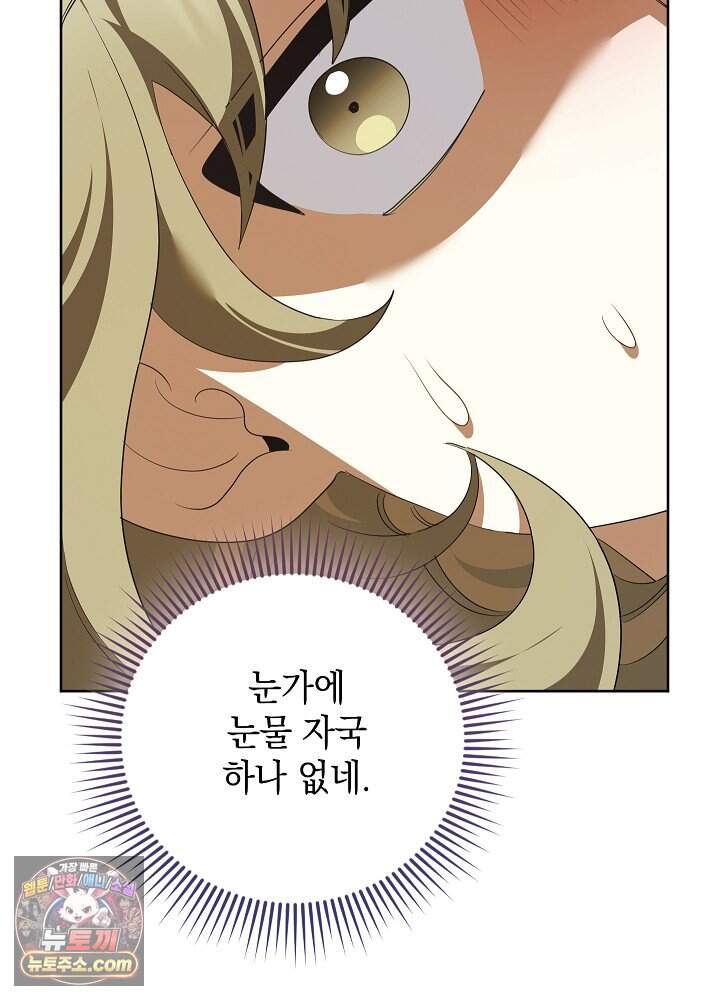망작의 2부를 시작합니다 50화 17