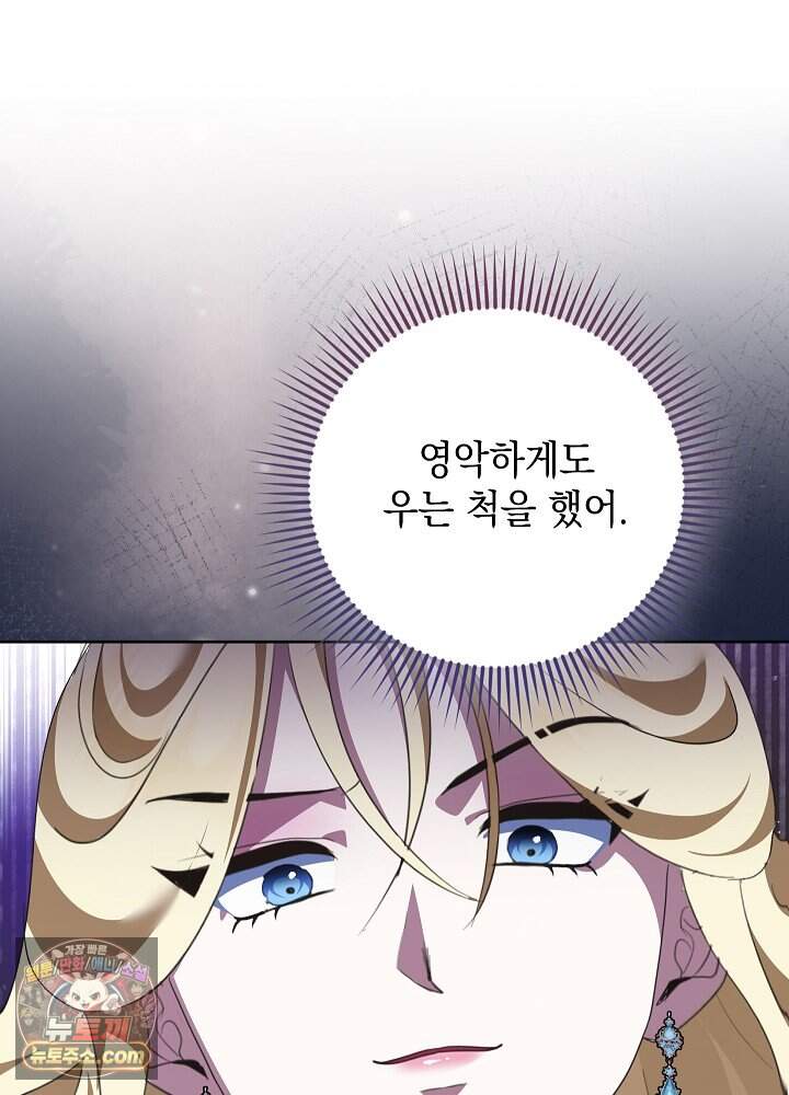 망작의 2부를 시작합니다 50화 18