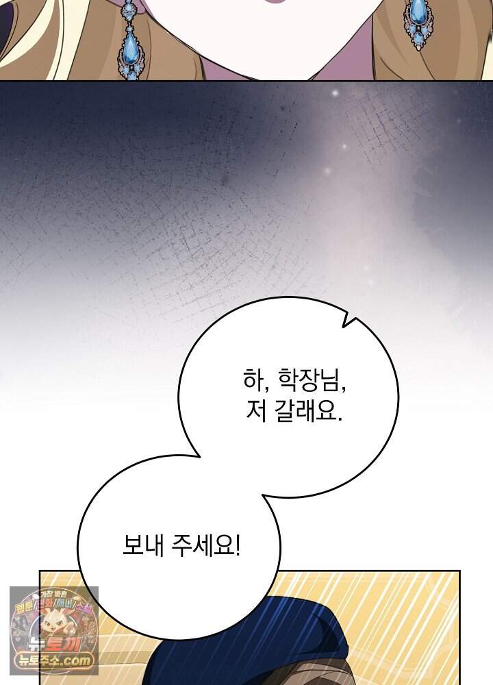 망작의 2부를 시작합니다 50화 19
