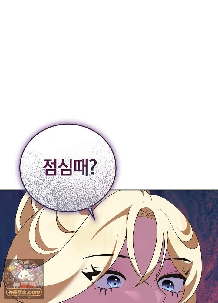 망작의 2부를 시작합니다 50화 23