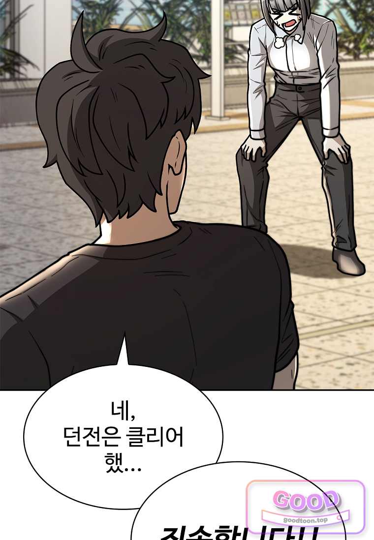 노가다 김씨, 자동사냥으로 꿀 빱니다 9화 6
