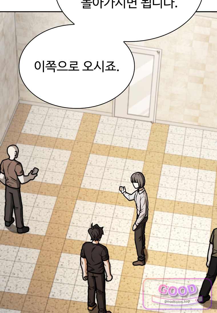 노가다 김씨, 자동사냥으로 꿀 빱니다 9화 15