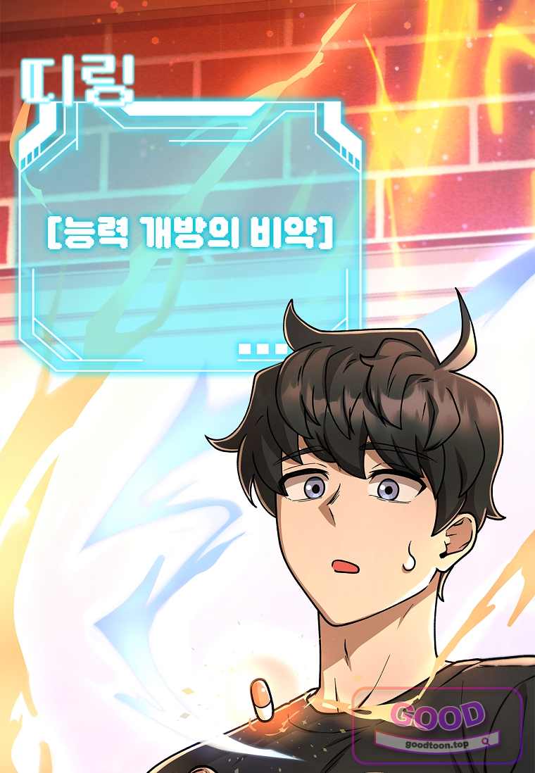 노가다 김씨, 자동사냥으로 꿀 빱니다 9화 27