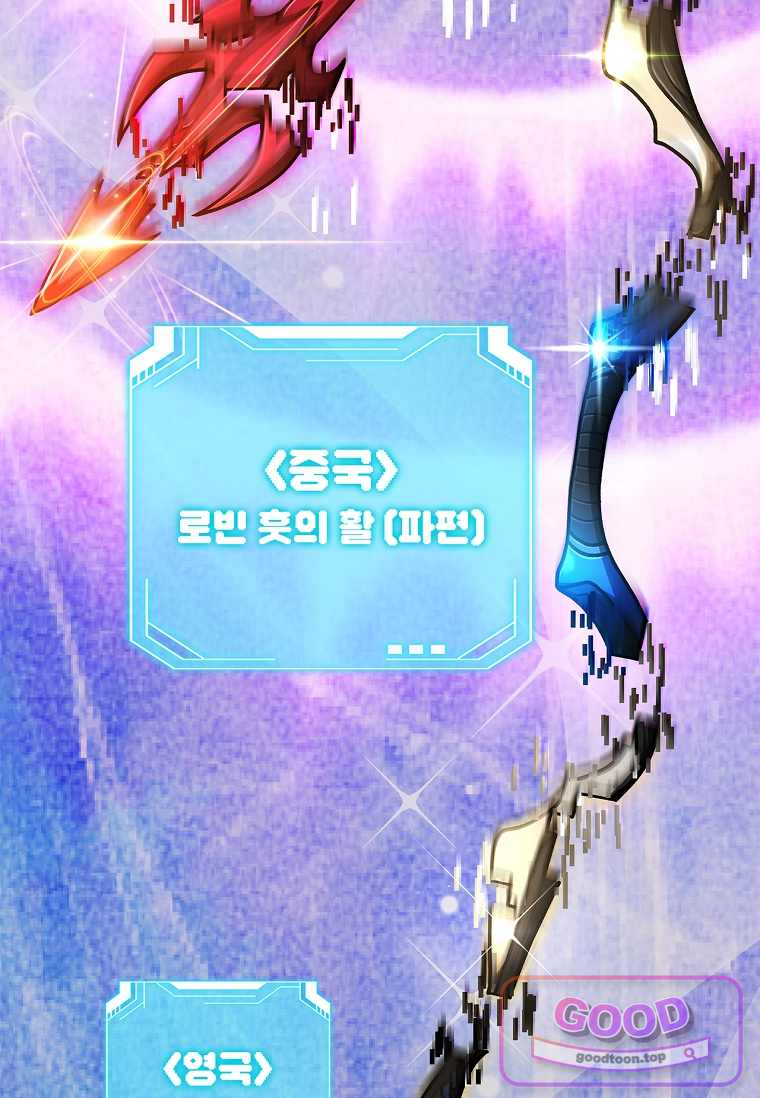 노가다 김씨, 자동사냥으로 꿀 빱니다 19화 4