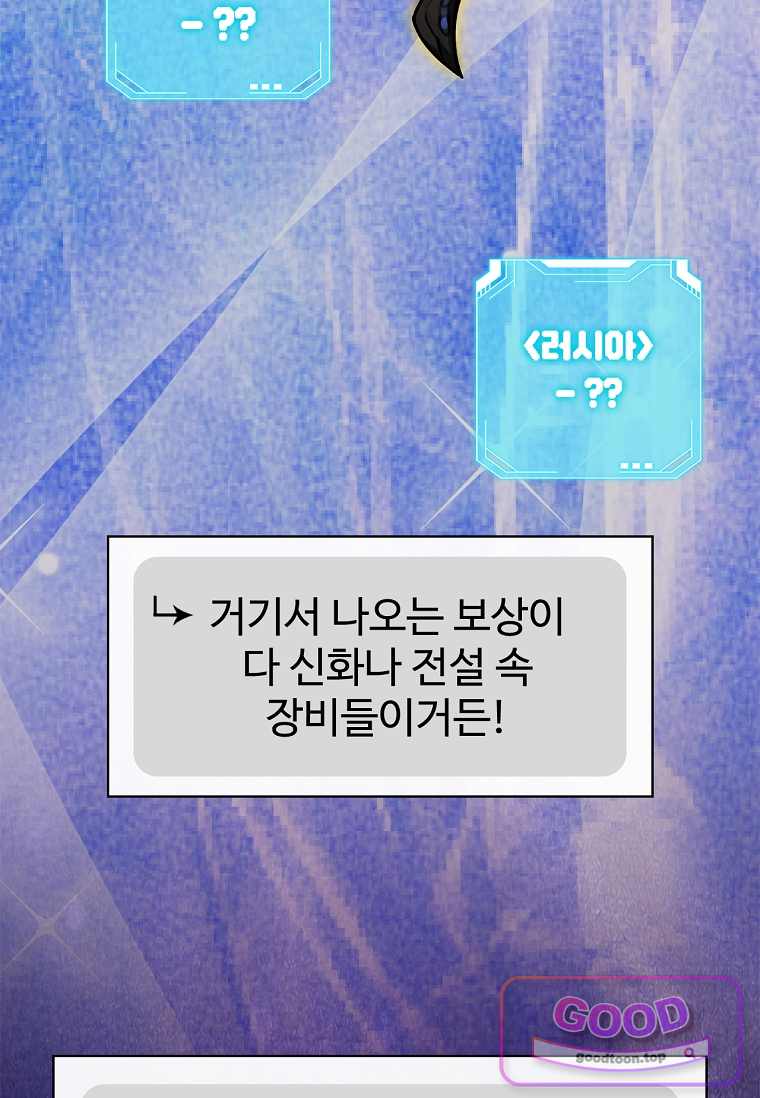 노가다 김씨, 자동사냥으로 꿀 빱니다 19화 5