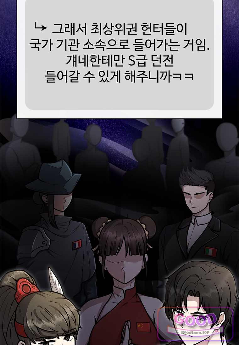 노가다 김씨, 자동사냥으로 꿀 빱니다 19화 6