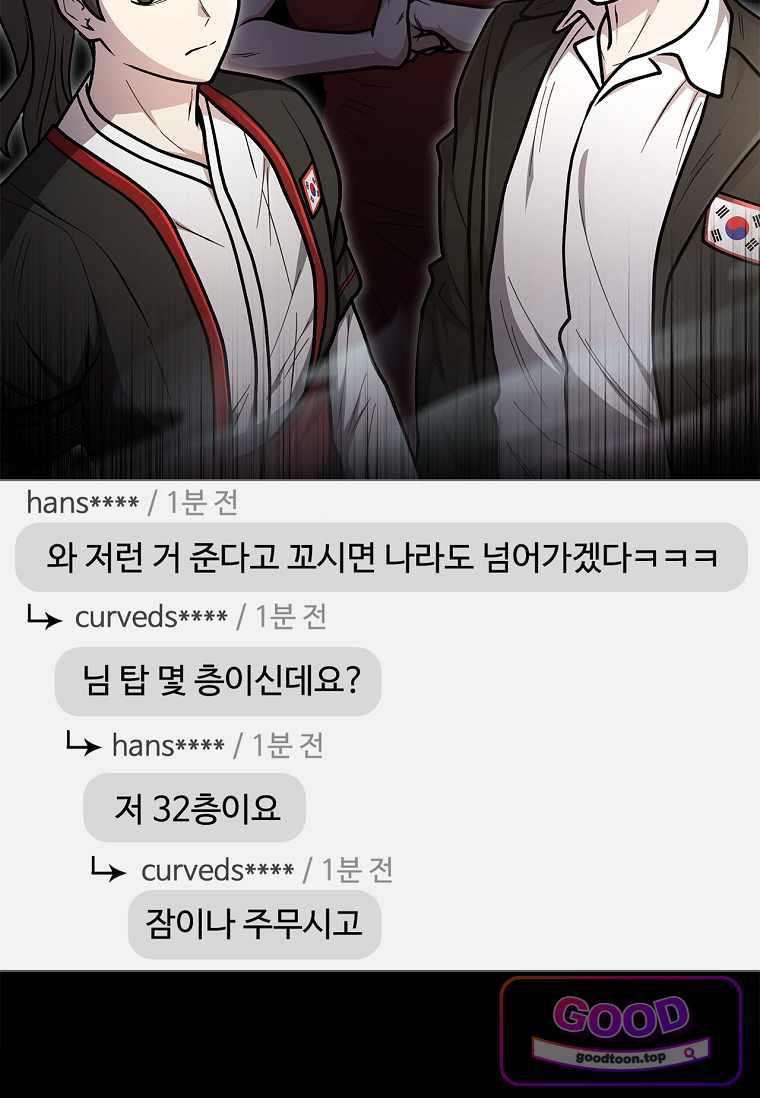 노가다 김씨, 자동사냥으로 꿀 빱니다 19화 7