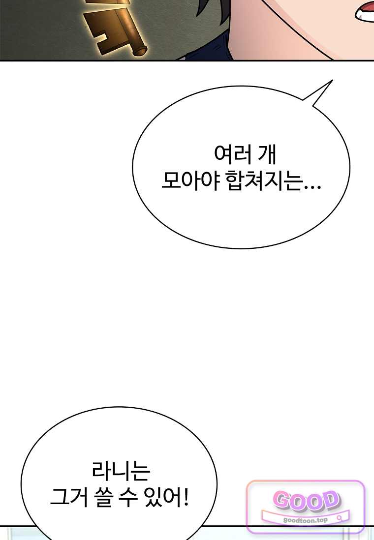 노가다 김씨, 자동사냥으로 꿀 빱니다 19화 12