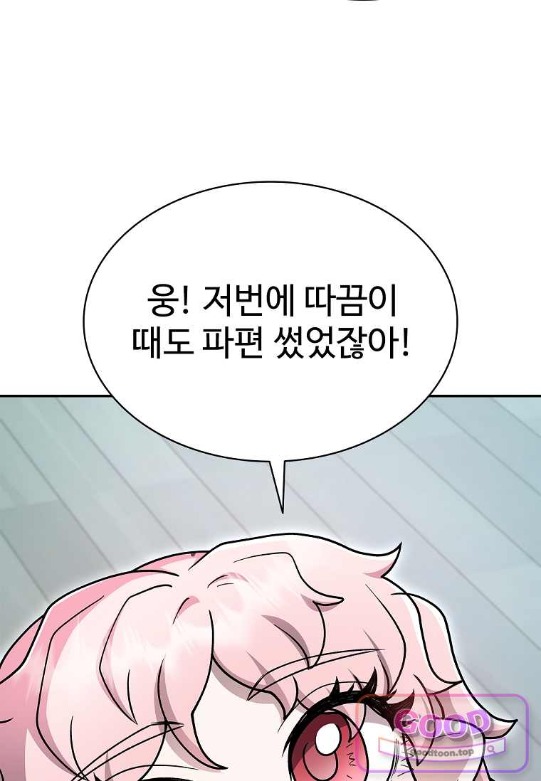 노가다 김씨, 자동사냥으로 꿀 빱니다 19화 14