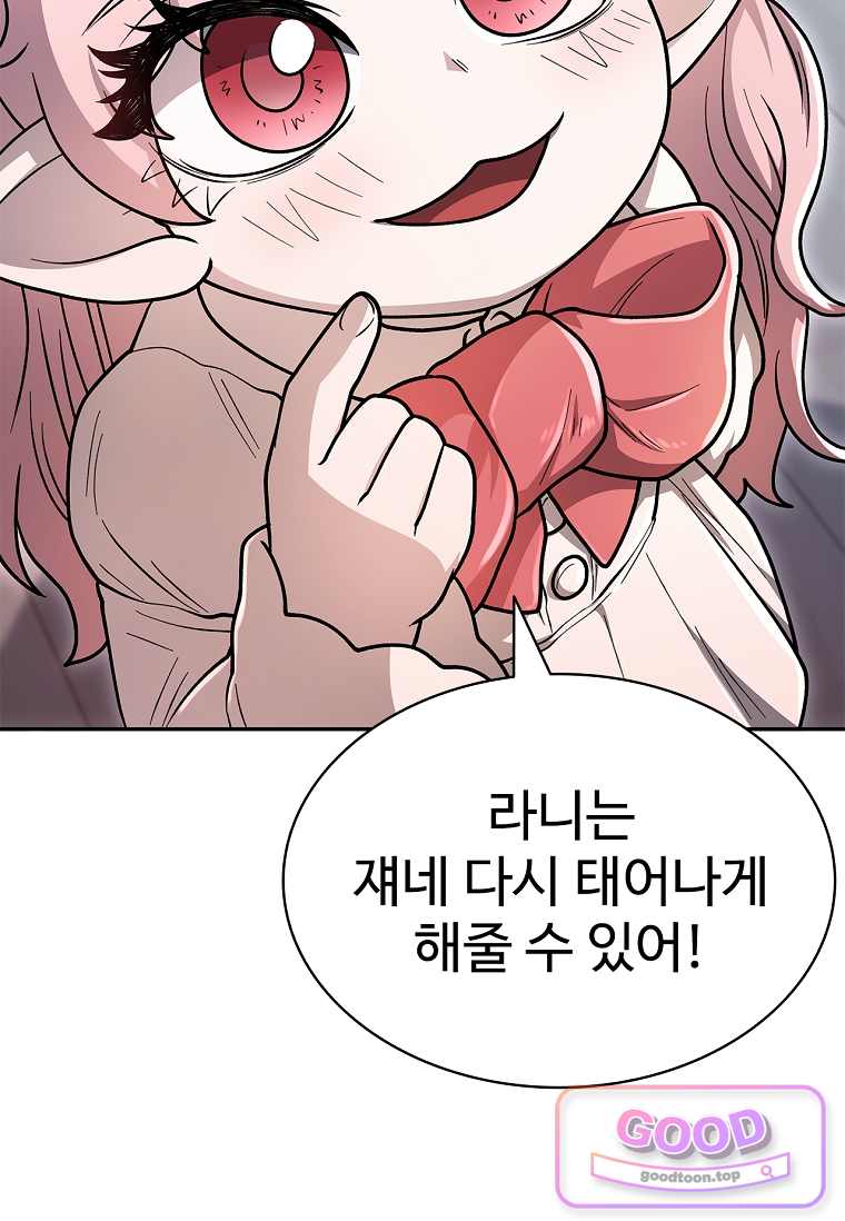 노가다 김씨, 자동사냥으로 꿀 빱니다 19화 15