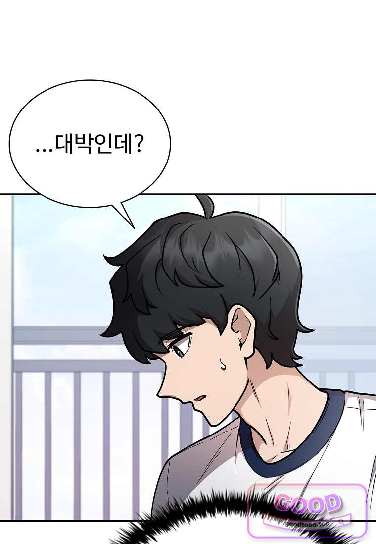노가다 김씨, 자동사냥으로 꿀 빱니다 19화 16